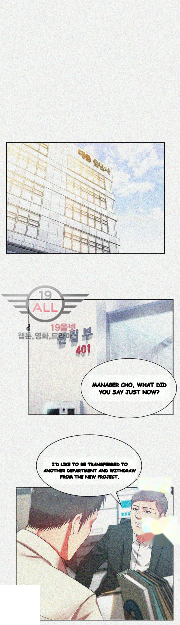 My Wifes Friend Chapter 13 - Page 5