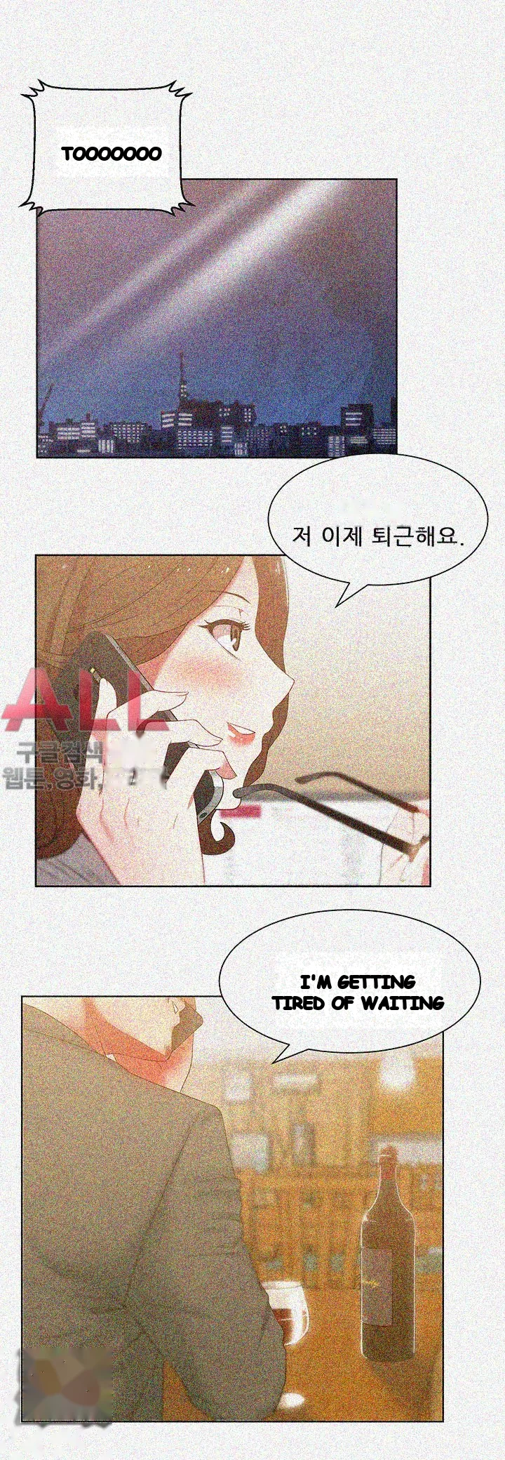 My Wifes Friend Chapter 14 - Page 14