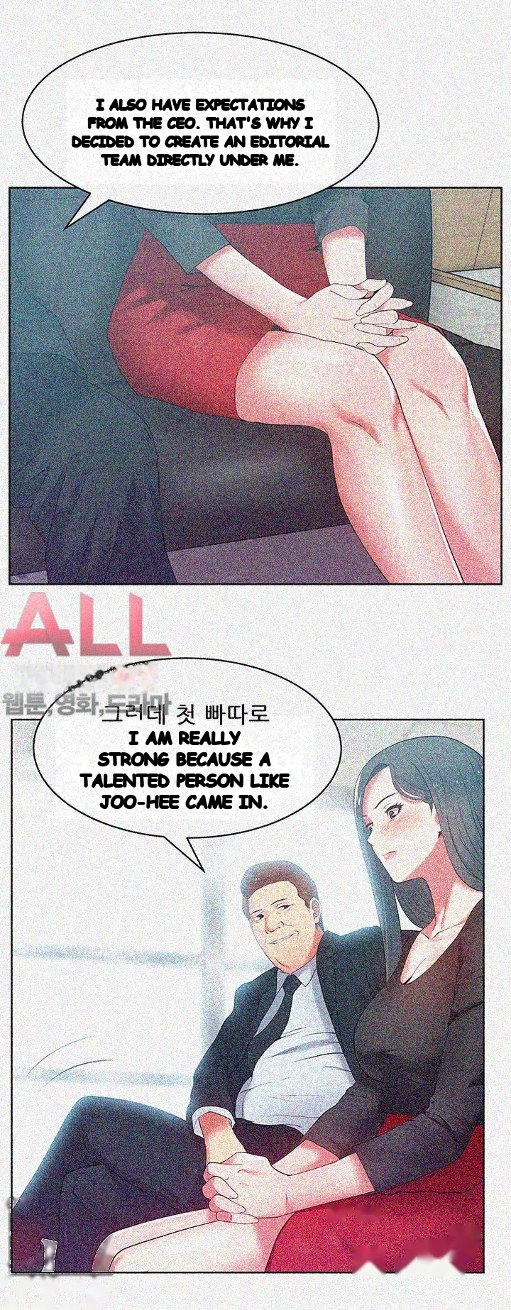 My Wifes Friend Chapter 14 - Page 24