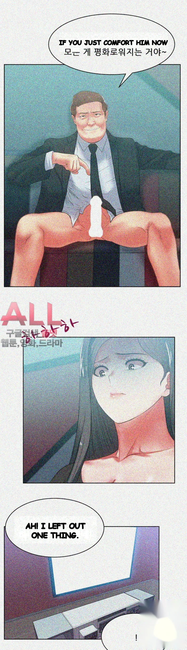 My Wifes Friend Chapter 15 - Page 15