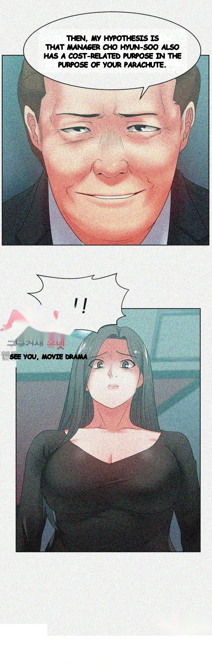 My Wifes Friend Chapter 15 - Page 18