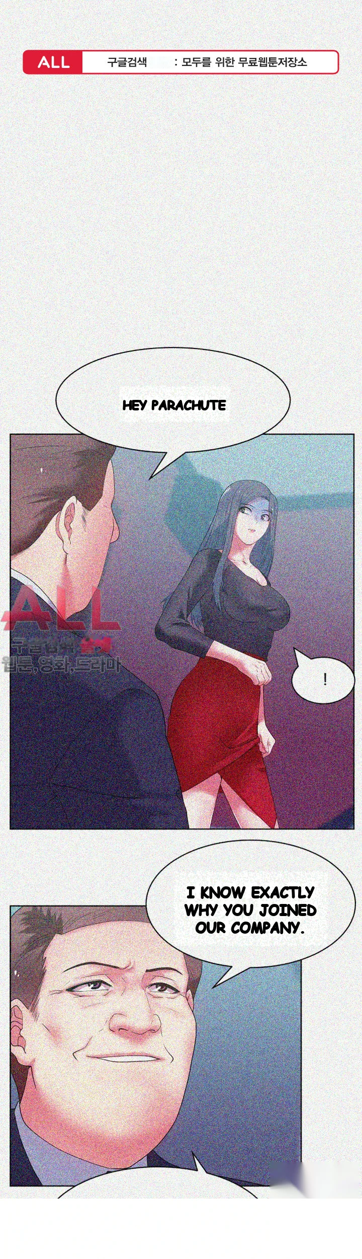 My Wifes Friend Chapter 15 - Page 2