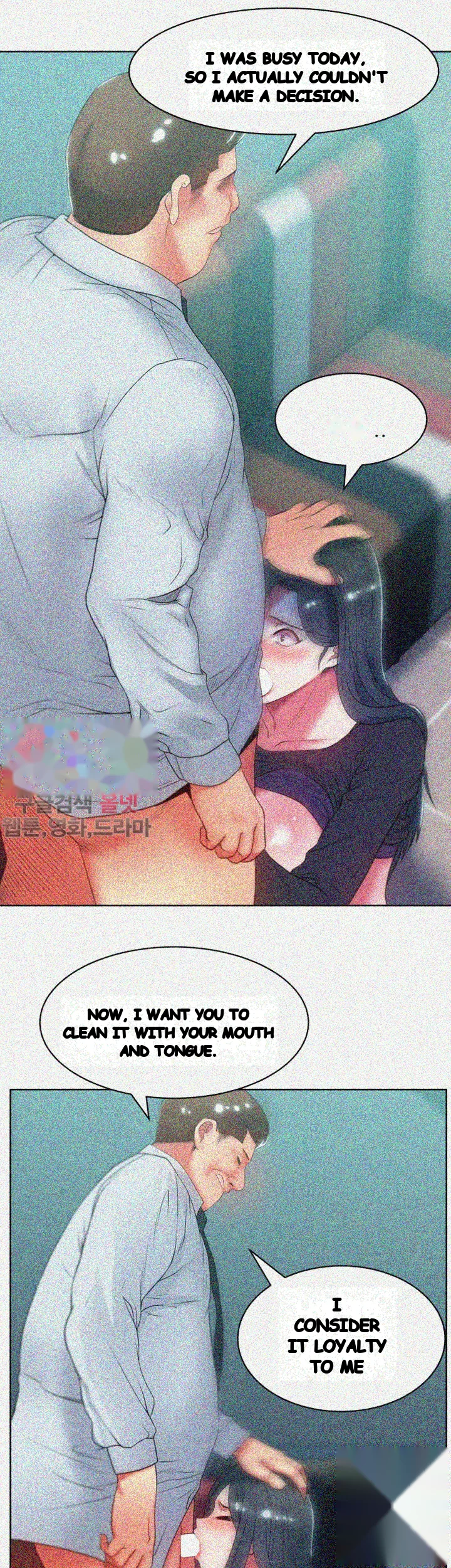 My Wifes Friend Chapter 16 - Page 12