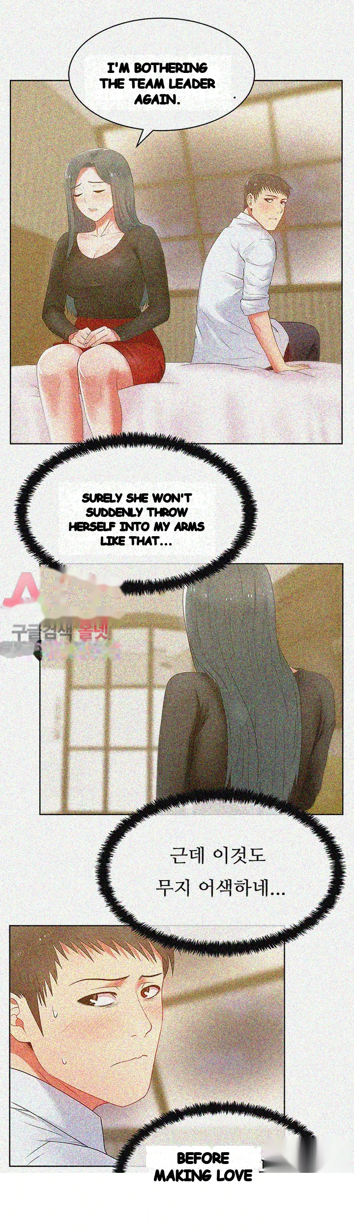 My Wifes Friend Chapter 17 - Page 16