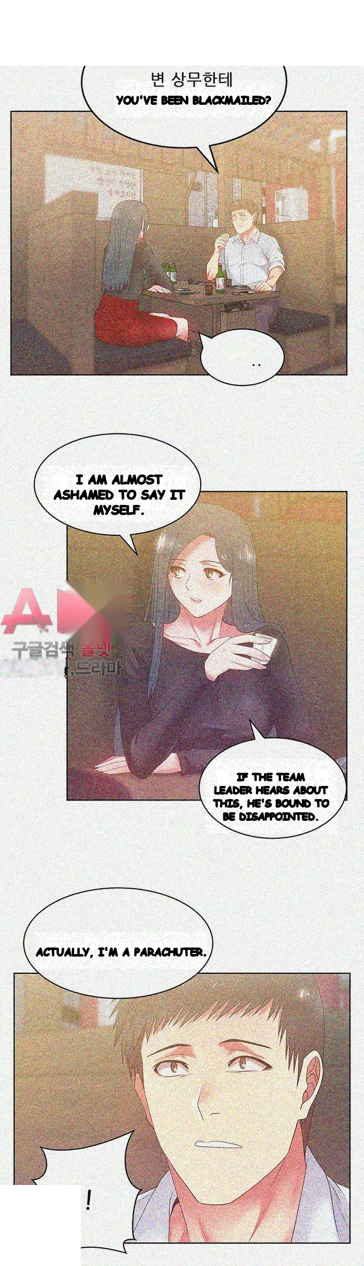 My Wifes Friend Chapter 17 - Page 2