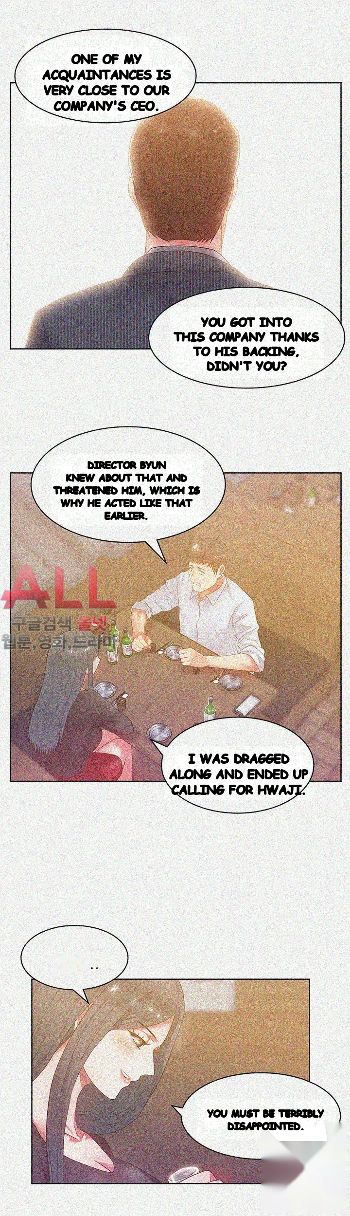 My Wifes Friend Chapter 17 - Page 4