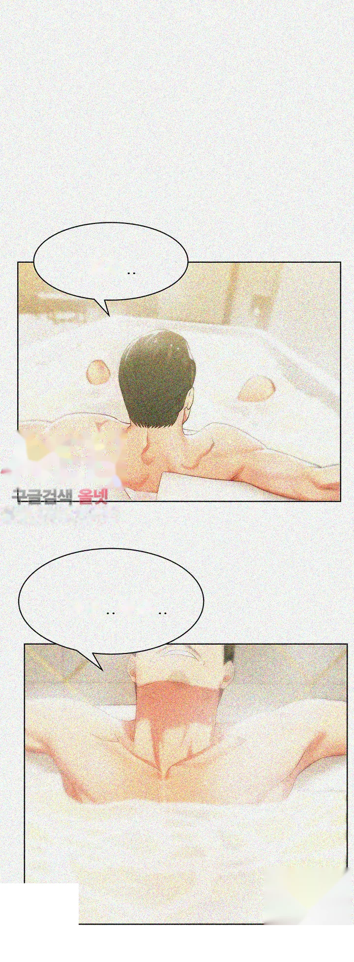 My Wifes Friend Chapter 17 - Page 42