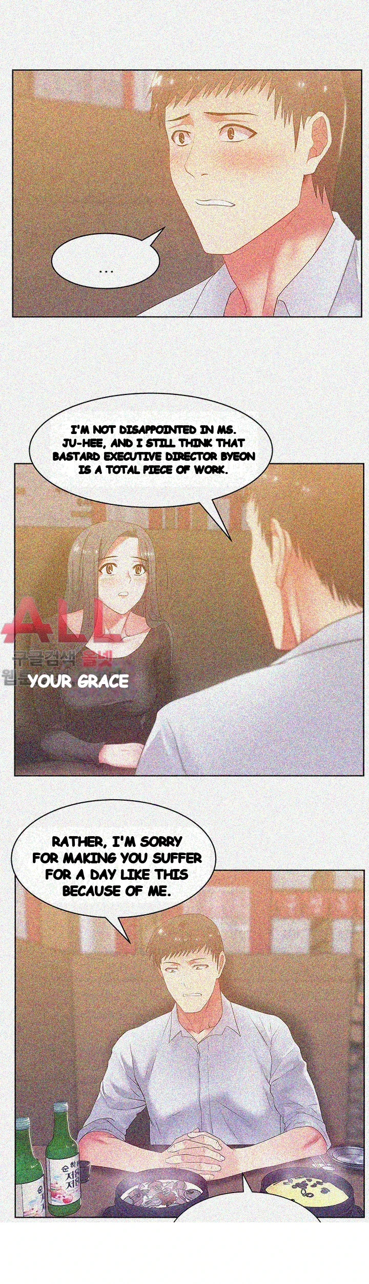 My Wifes Friend Chapter 17 - Page 5