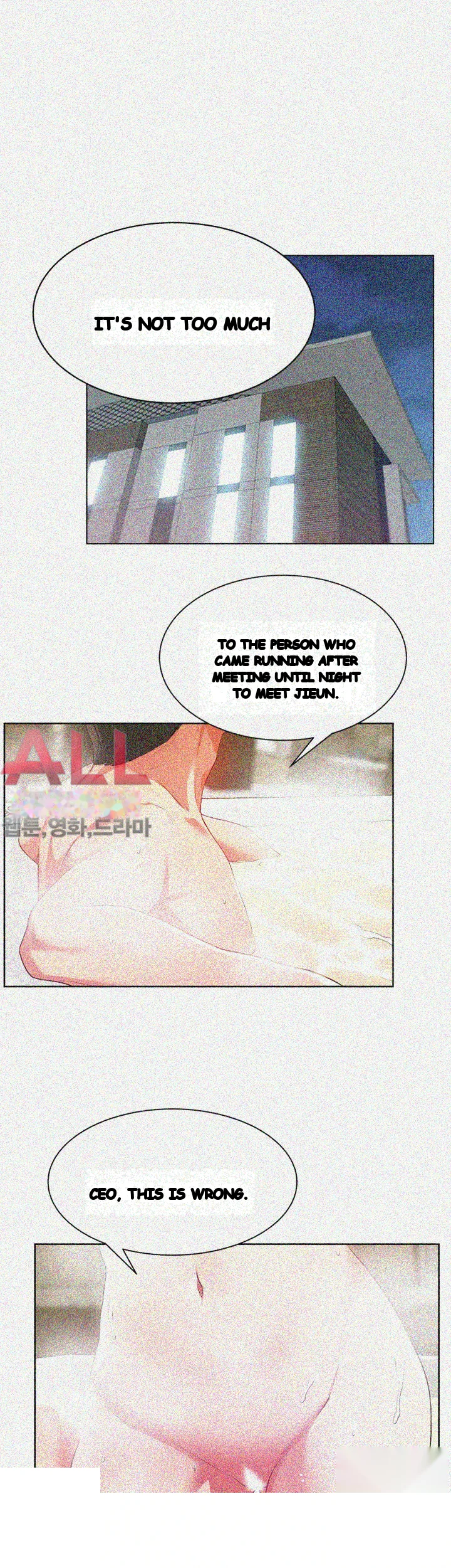 My Wifes Friend Chapter 18 - Page 12