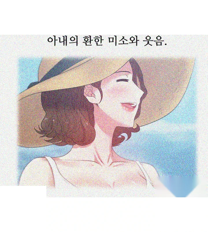 My Wifes Friend Chapter 18 - Page 3