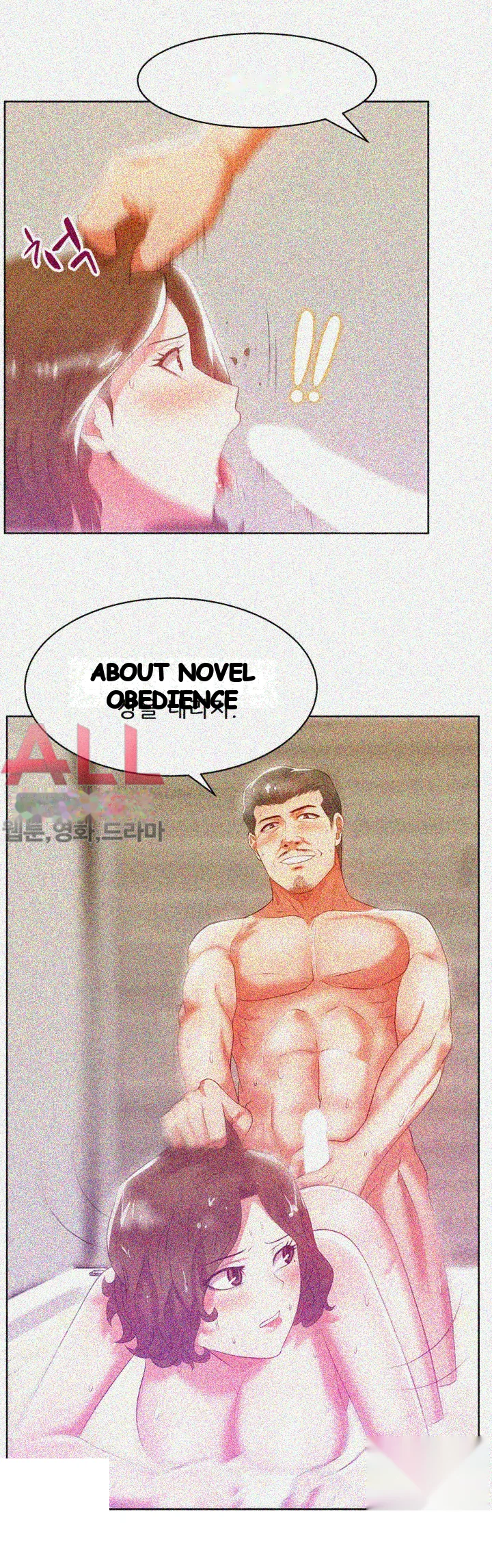 My Wifes Friend Chapter 18 - Page 31