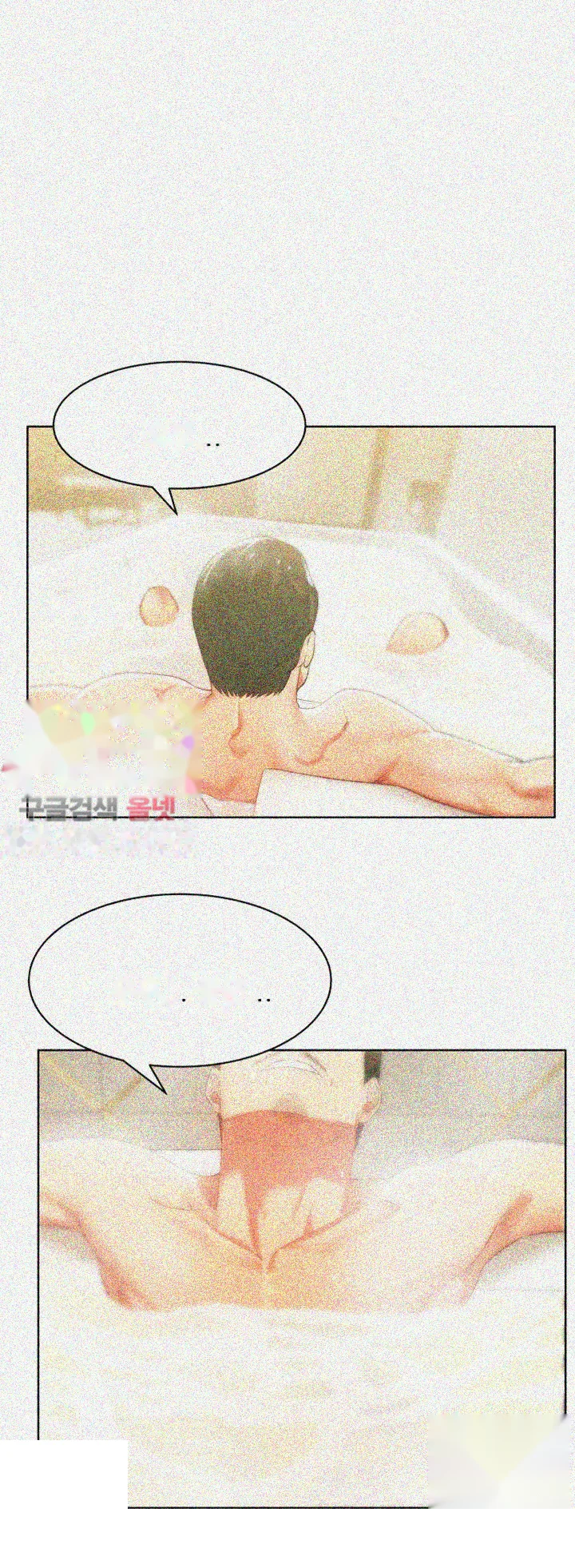 My Wifes Friend Chapter 18 - Page 8