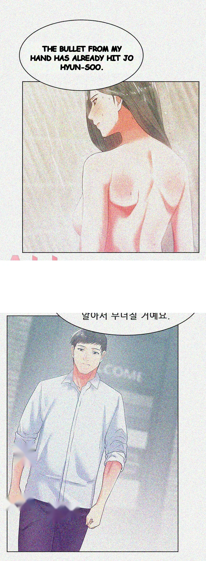 My Wifes Friend Chapter 19 - Page 3