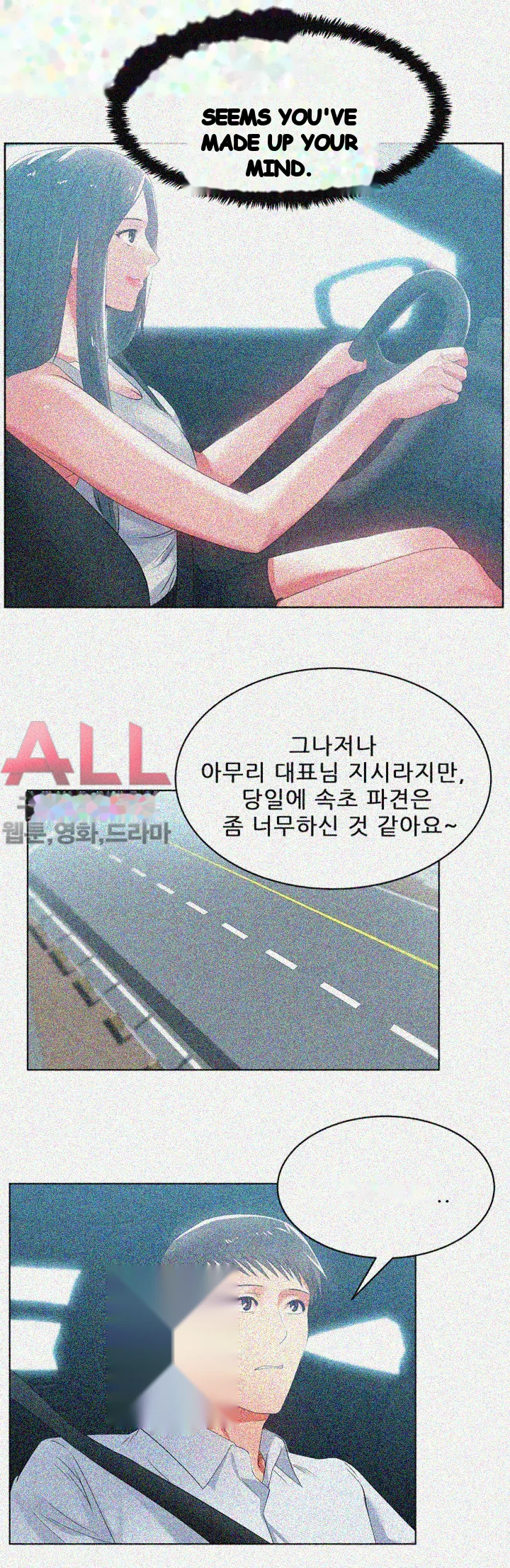 My Wifes Friend Chapter 20 - Page 5