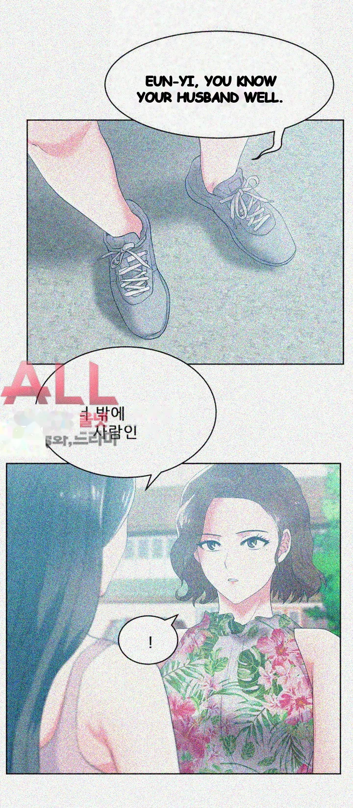 My Wifes Friend Chapter 24 - Page 11