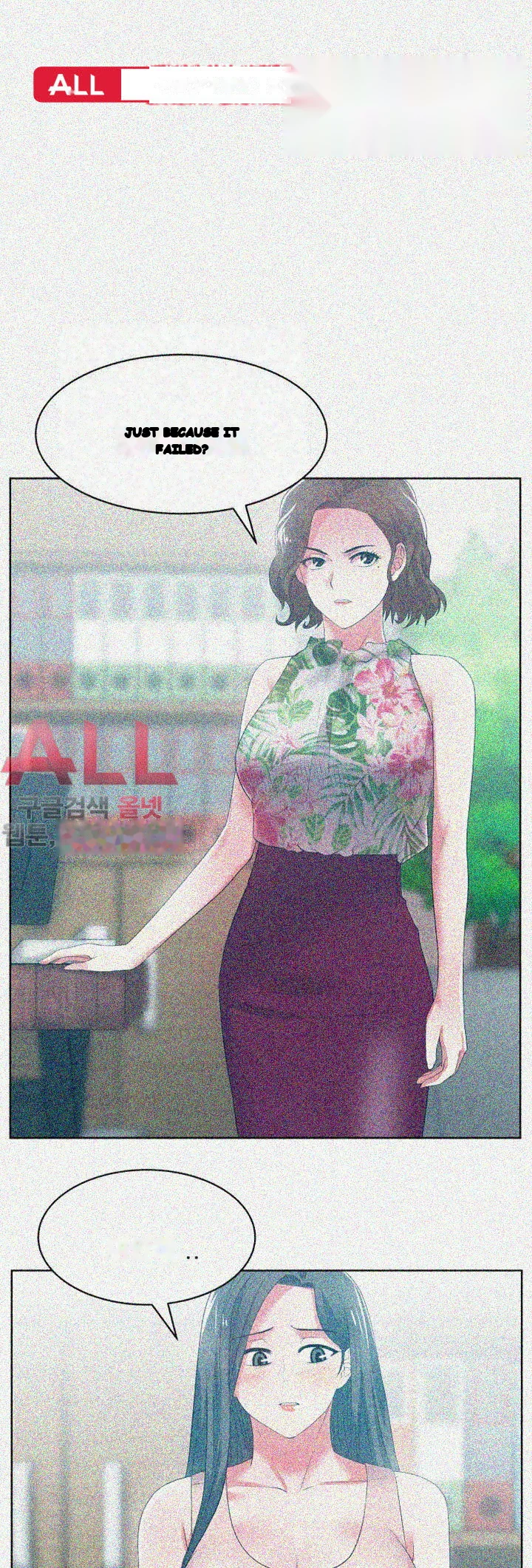 My Wifes Friend Chapter 24 - Page 2