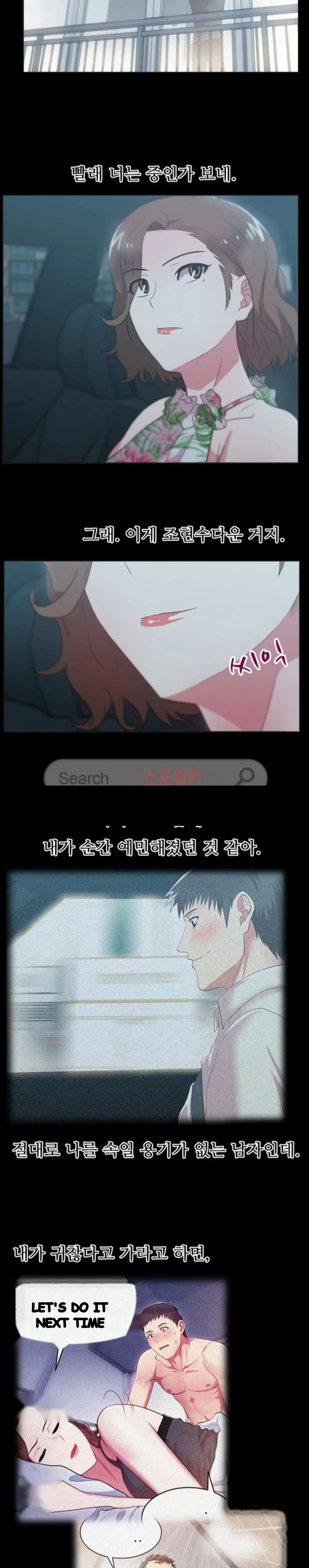 My Wifes Friend Chapter 26 - Page 11