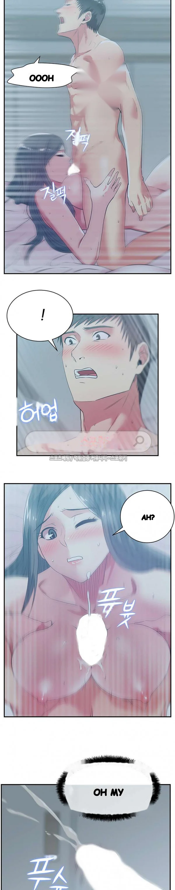 My Wifes Friend Chapter 27 - Page 12