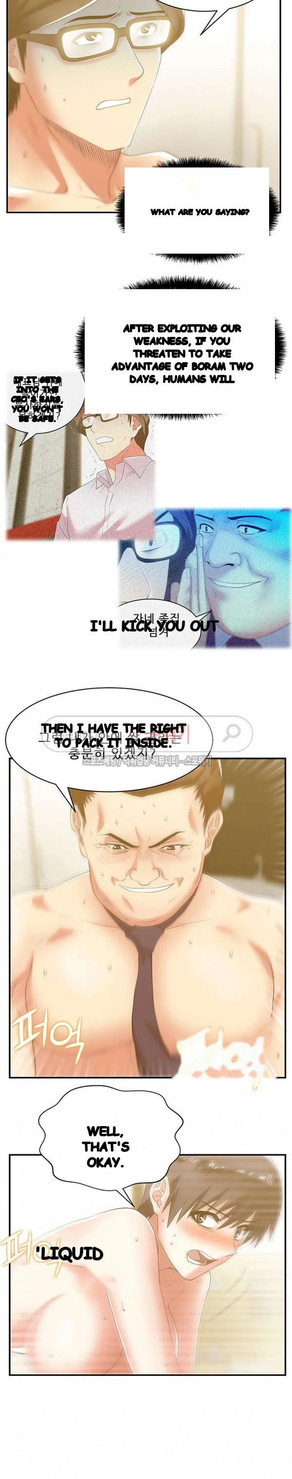My Wifes Friend Chapter 28 - Page 17
