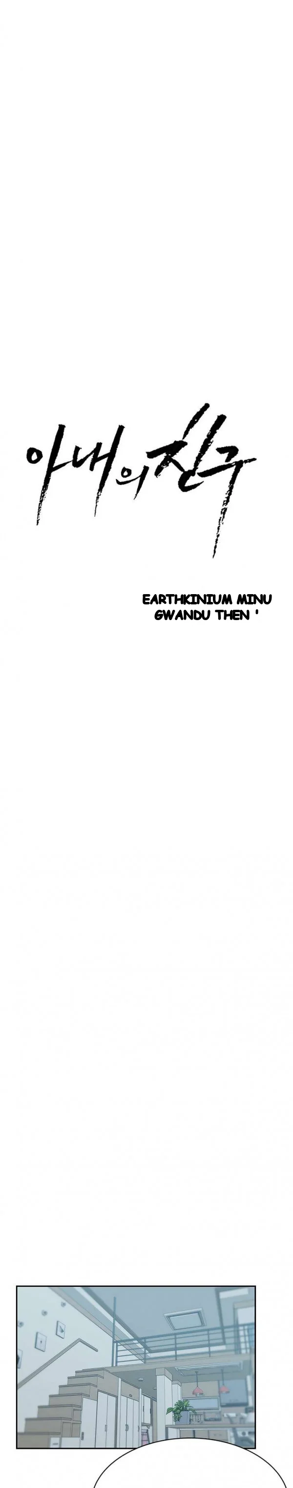 My Wifes Friend Chapter 28 - Page 5