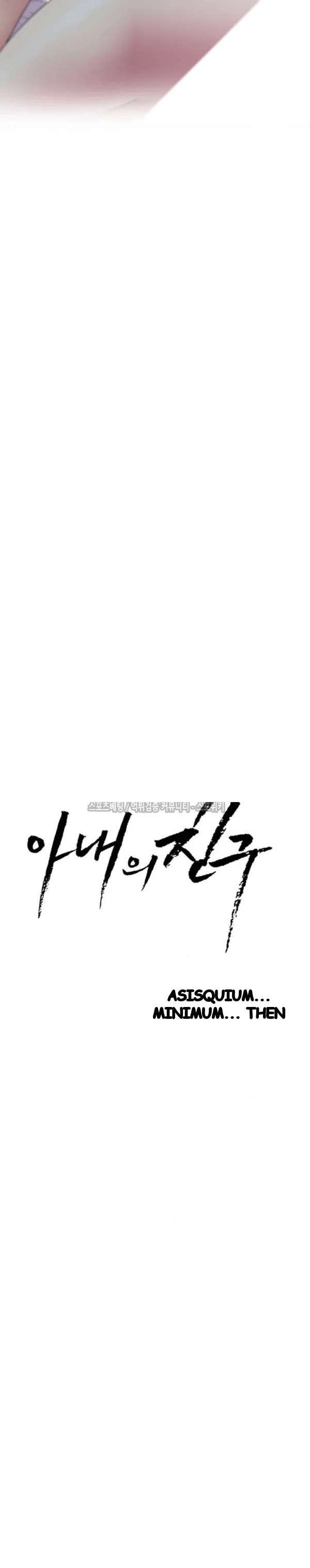 My Wifes Friend Chapter 29 - Page 4