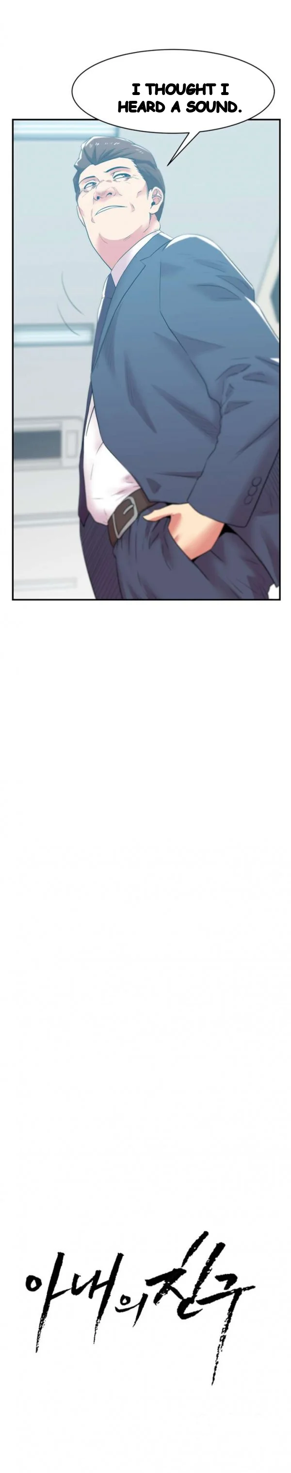 My Wifes Friend Chapter 31 - Page 4