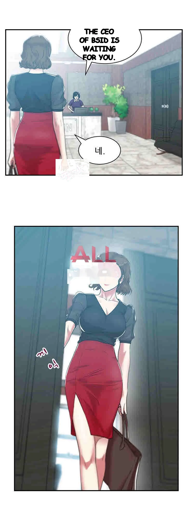 My Wifes Friend Chapter 32 - Page 14