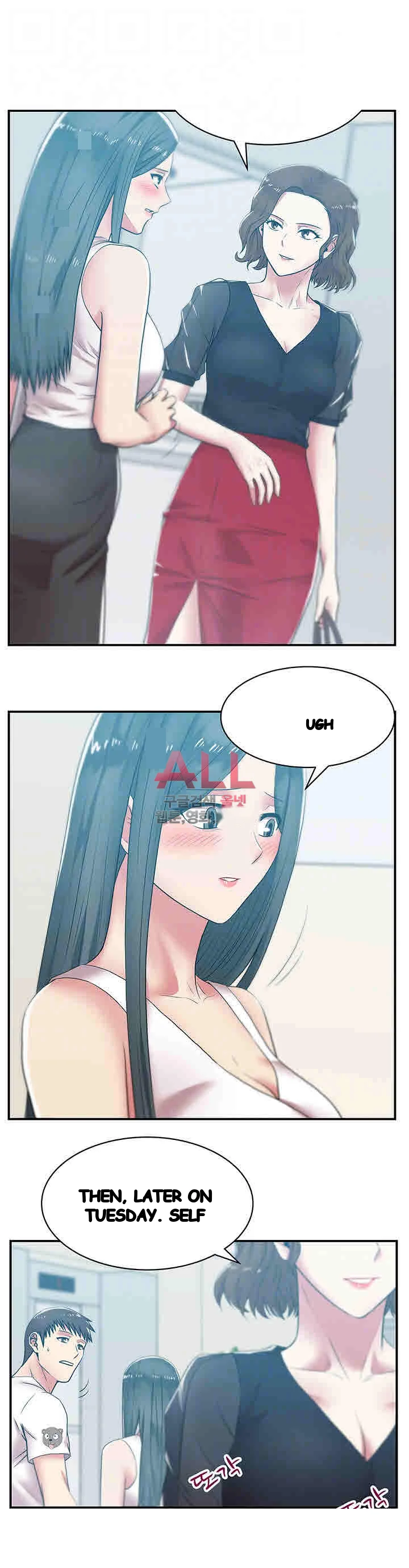 My Wifes Friend Chapter 32 - Page 9