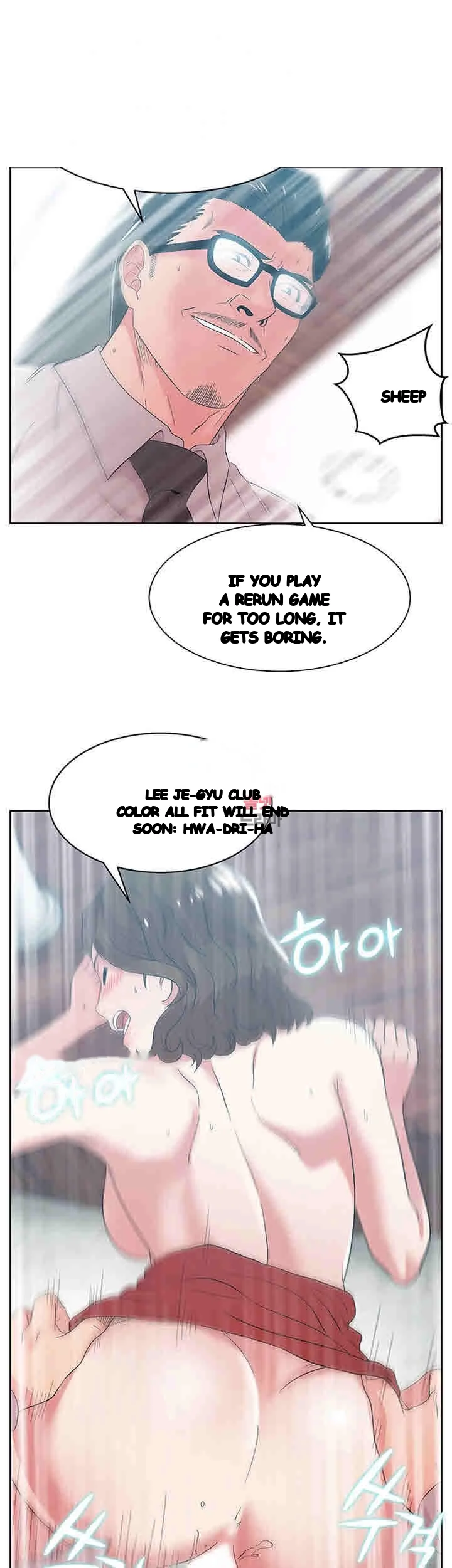 My Wifes Friend Chapter 33 - Page 15