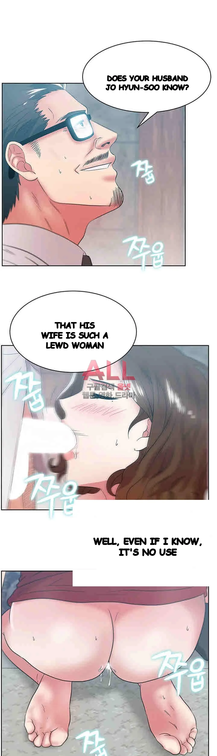 My Wifes Friend Chapter 33 - Page 20