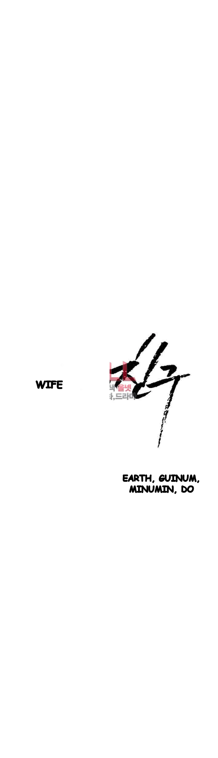 My Wifes Friend Chapter 33 - Page 4