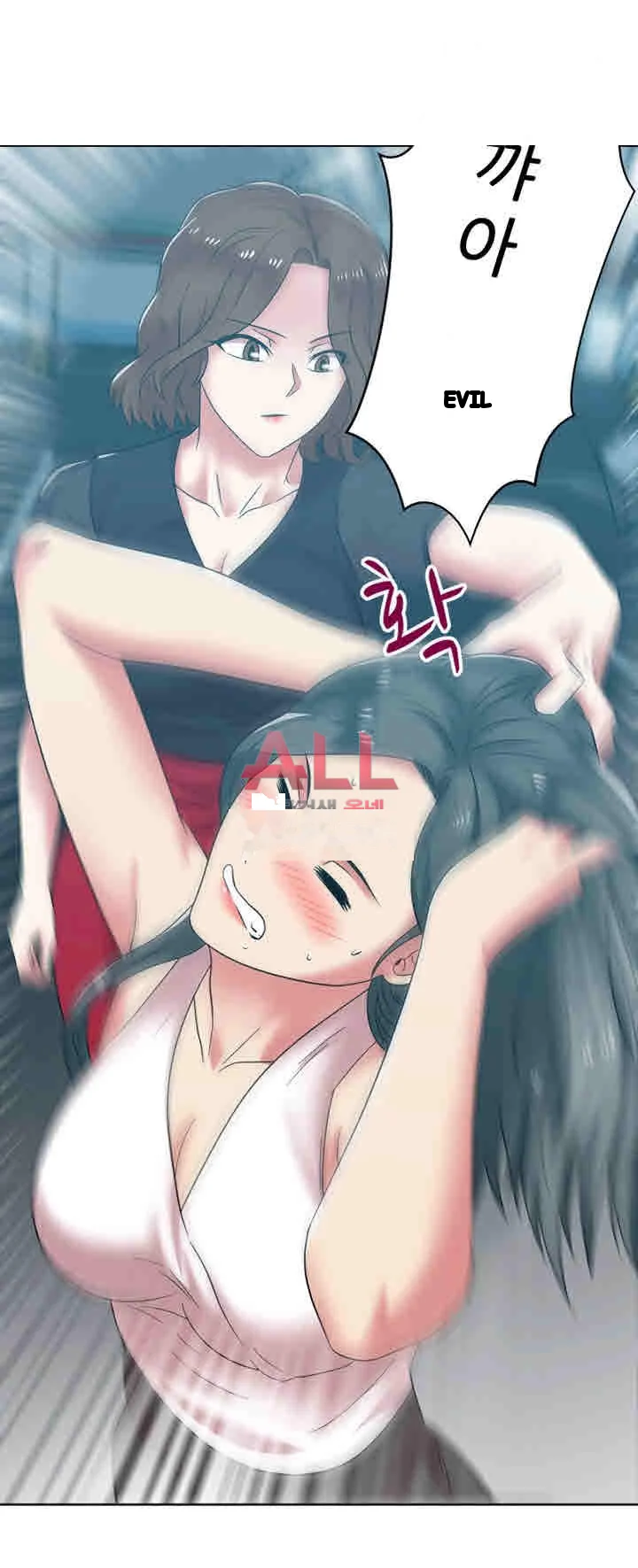 My Wifes Friend Chapter 35 - Page 21