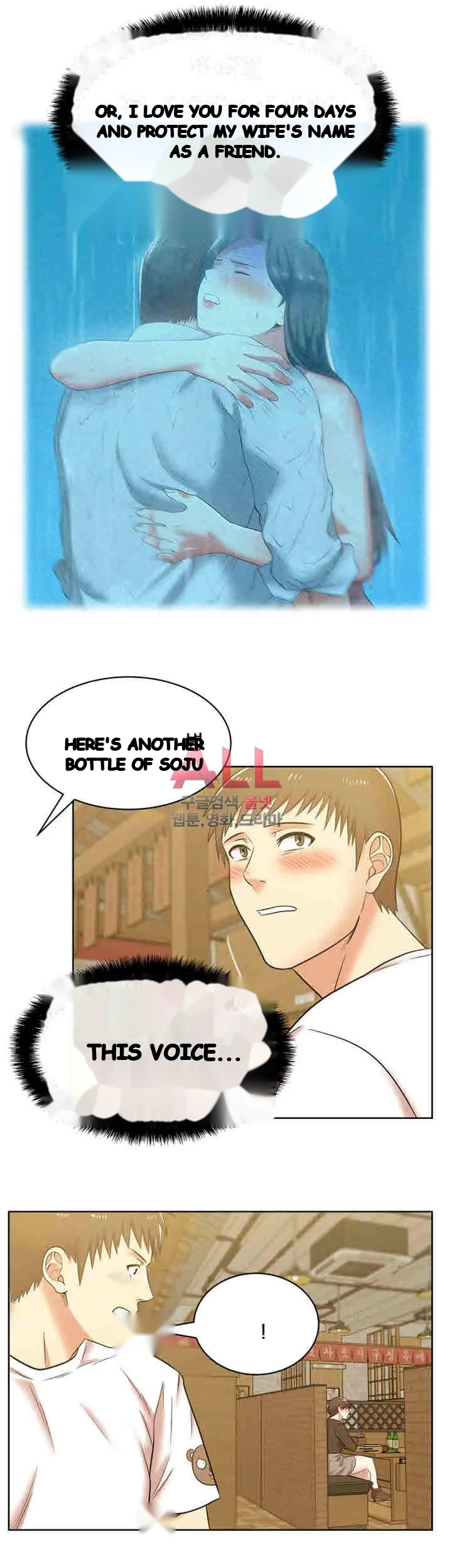 My Wifes Friend Chapter 36 - Page 4