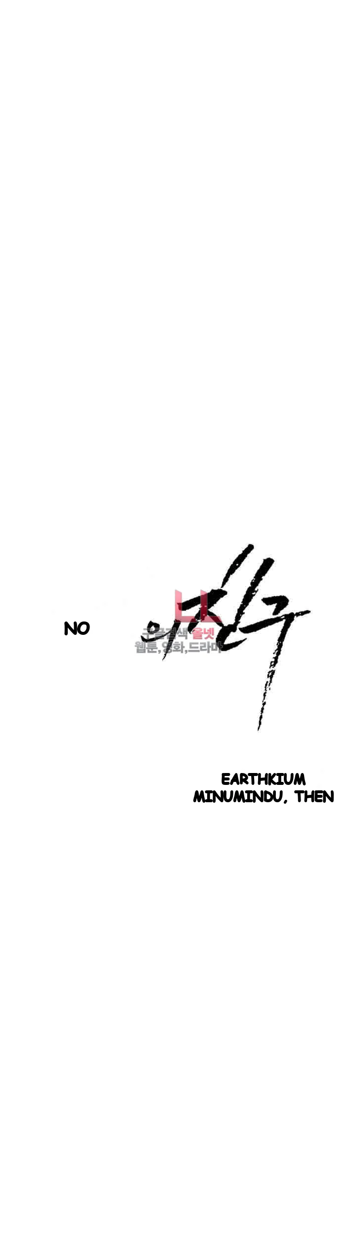 My Wifes Friend Chapter 37 - Page 6