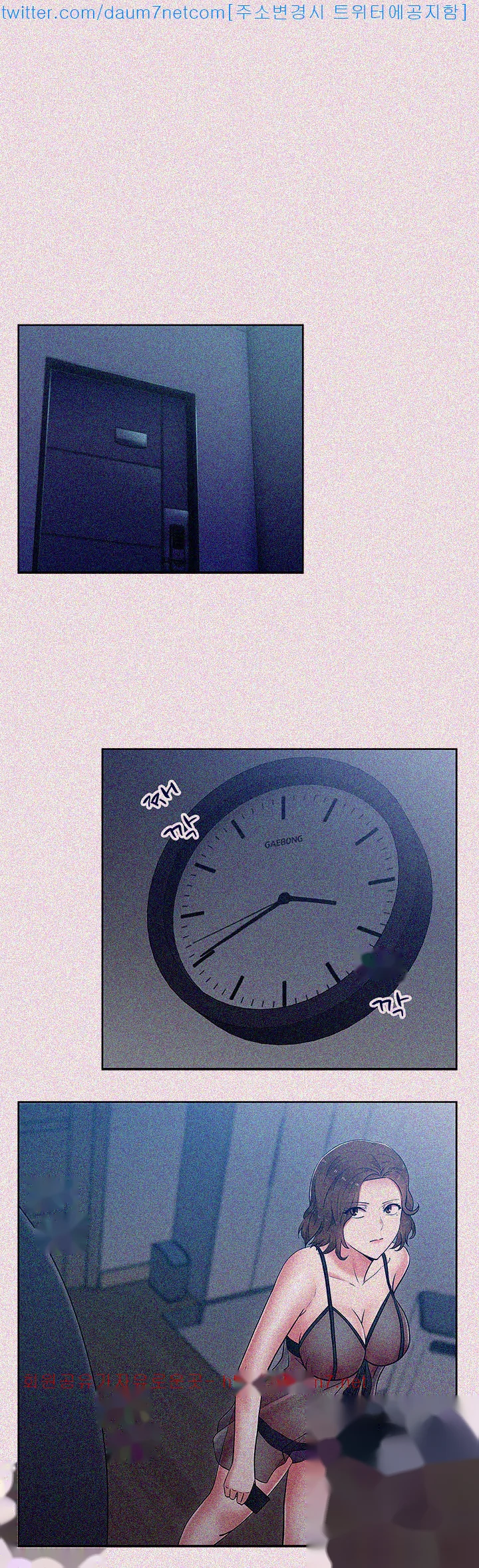 My Wifes Friend Chapter 8 - Page 2