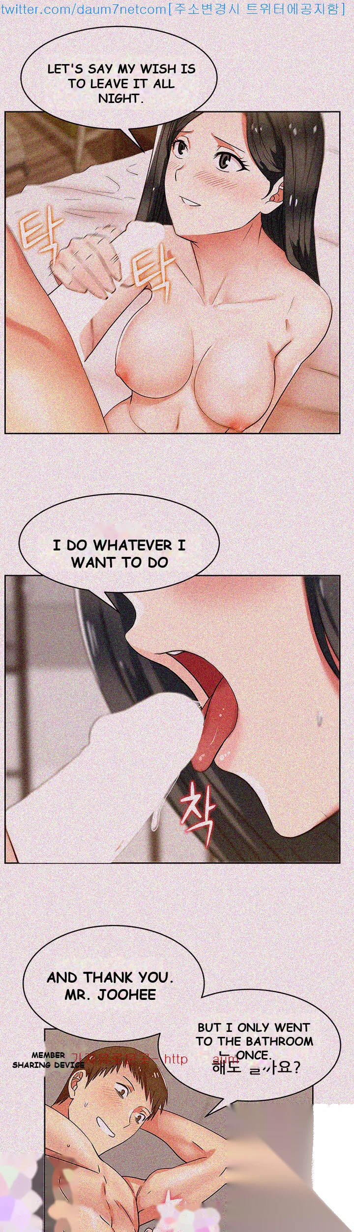 My Wifes Friend Chapter 8 - Page 24