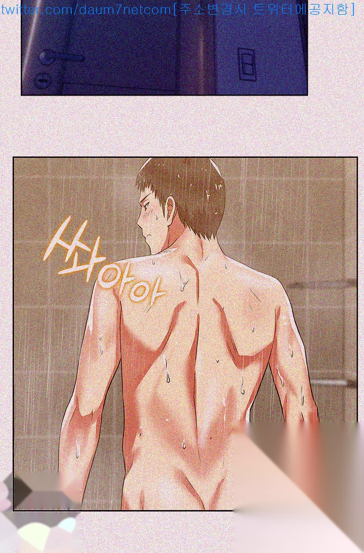 My Wifes Friend Chapter 8 - Page 45