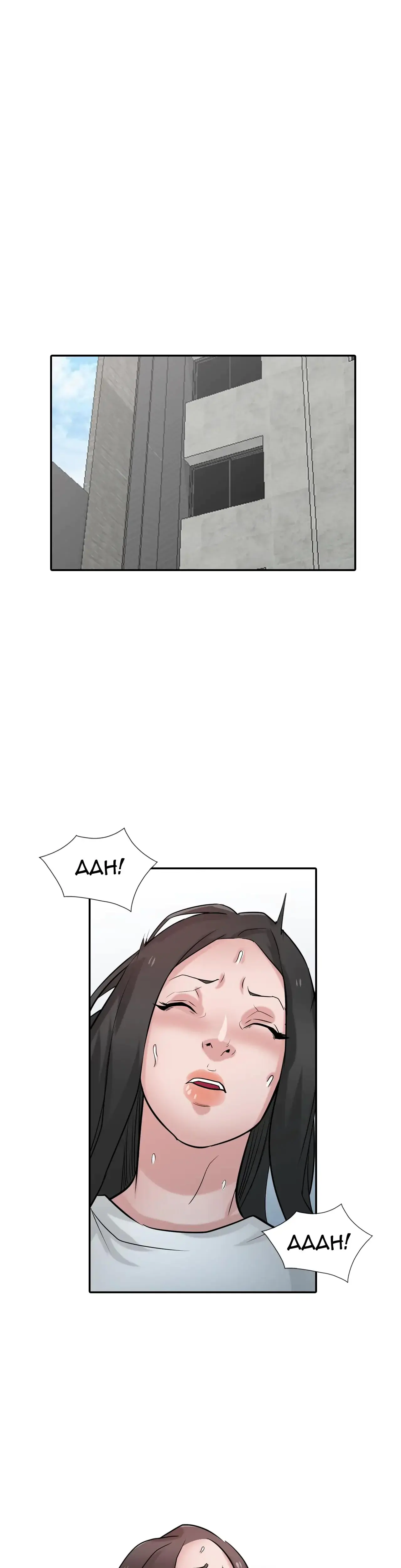 My Wifes Sexy Sister Chapter 35 - Page 29