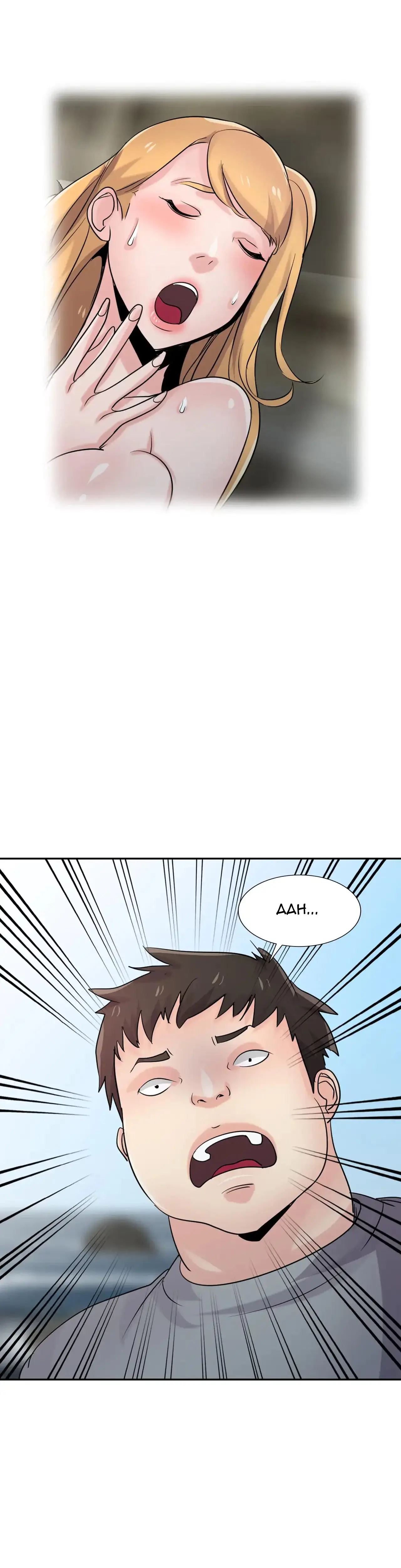 My Wifes Sexy Sister Chapter 66 - Page 16