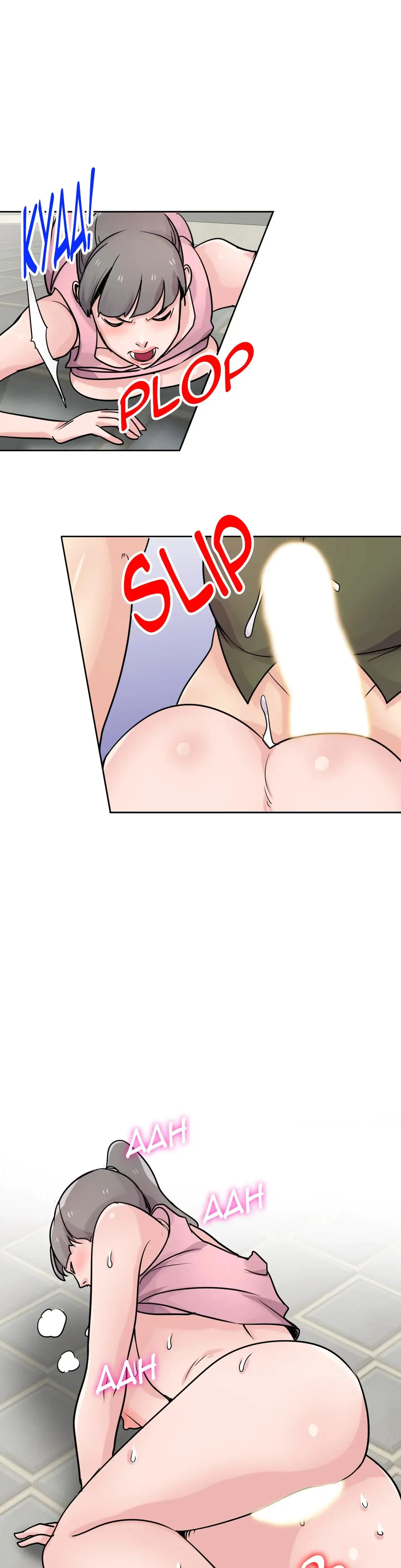 My Wifes Sexy Sister Chapter 77 - Page 3