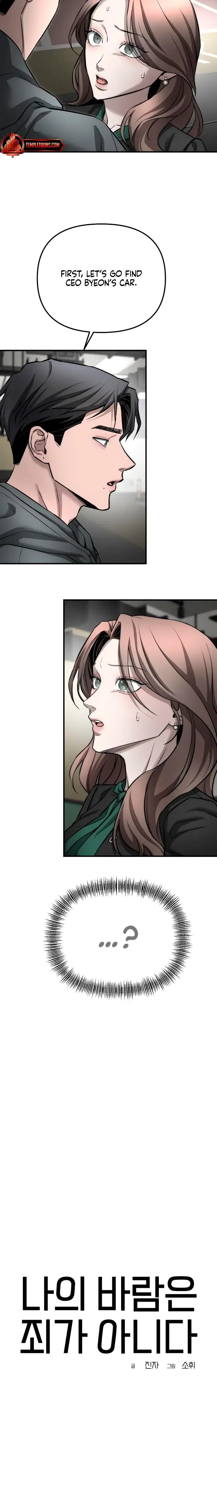 My Wish Is Not A Sin Chapter 11 - Page 9