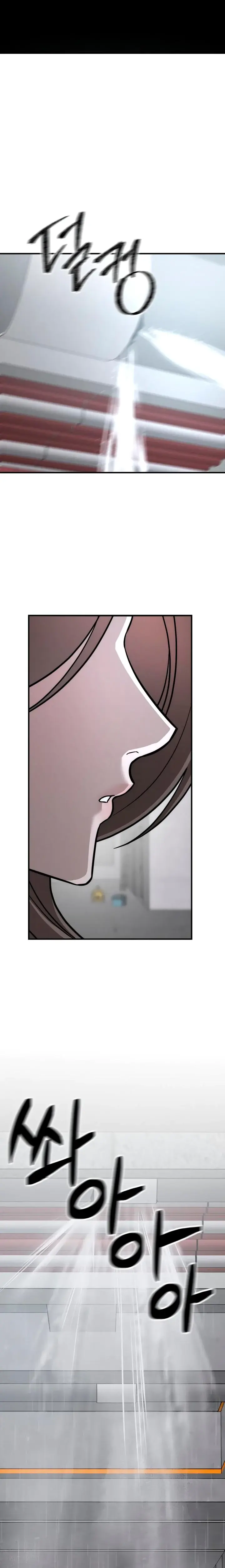 My Wish Is Not A Sin Chapter 13 - Page 23