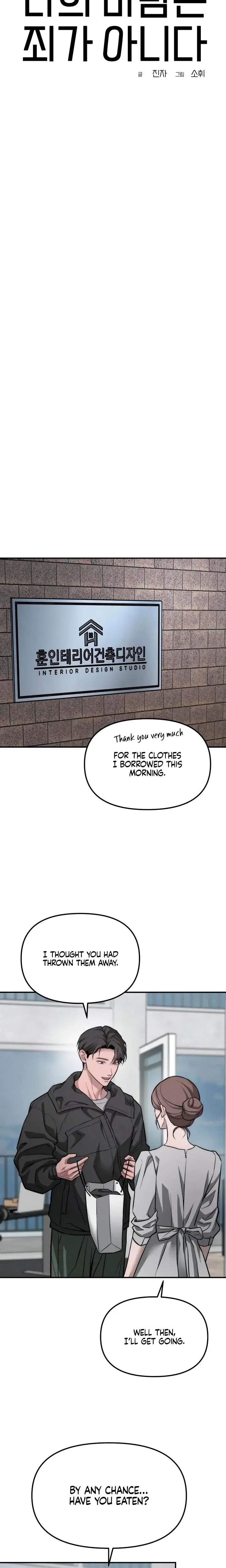 My Wish Is Not A Sin Chapter 16 - Page 8