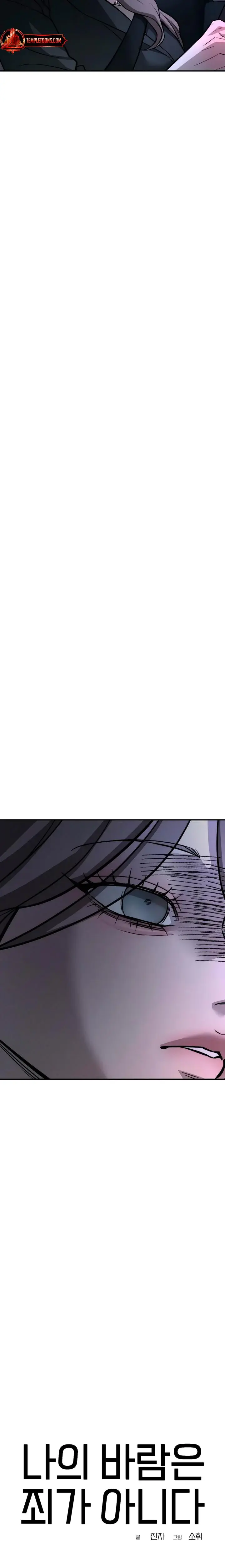 My Wish Is Not A Sin Chapter 18 - Page 21