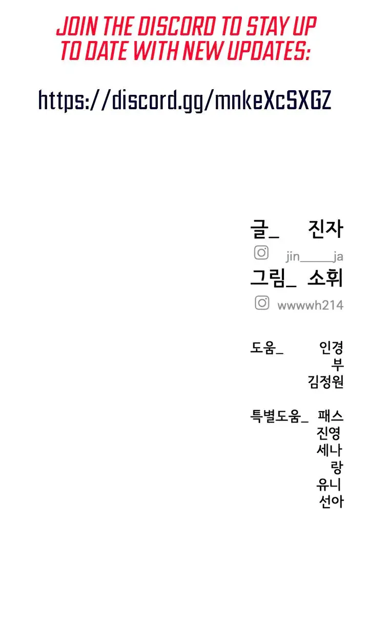 My Wish Is Not A Sin Chapter 19 - Page 30