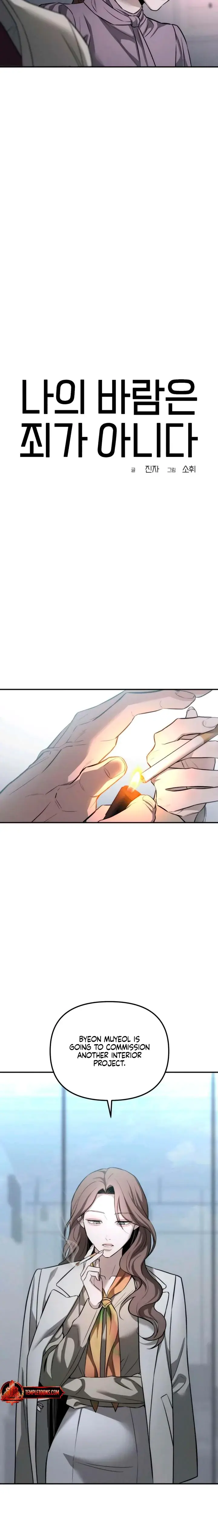 My Wish Is Not A Sin Chapter 24 - Page 7