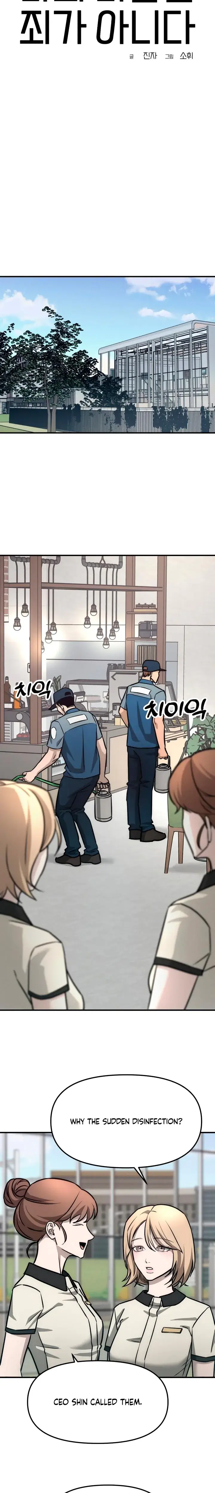 My Wish Is Not A Sin Chapter 3 - Page 18