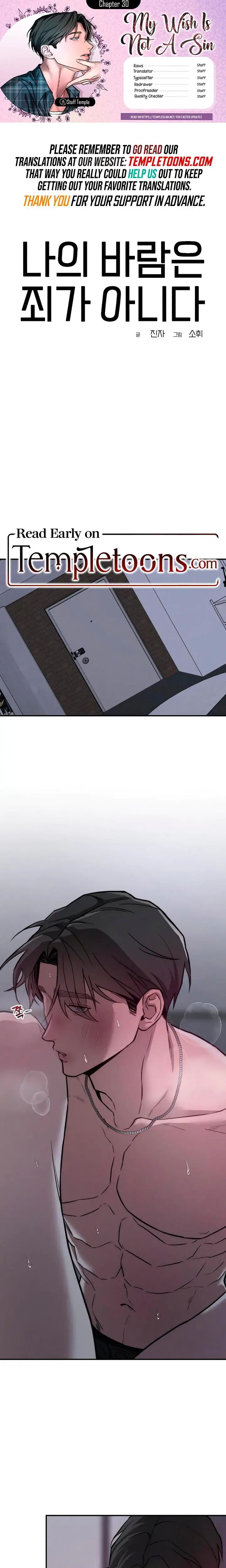 My Wish Is Not A Sin Chapter 30 - Page 1