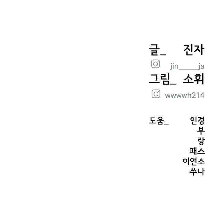 My Wish Is Not A Sin Chapter 30 - Page 21