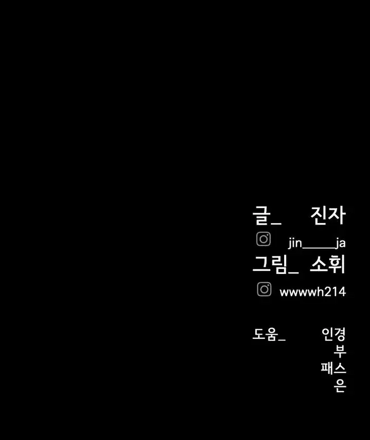 My Wish Is Not A Sin Chapter 35 - Page 30
